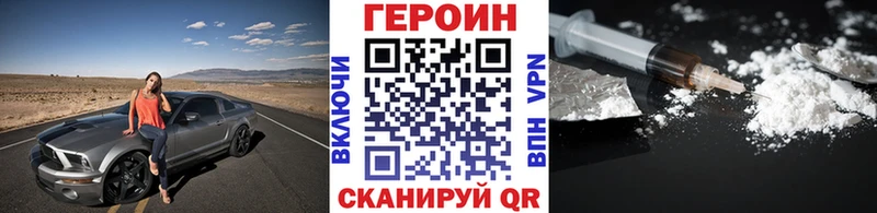 ГЕРОИН Афган  Новоржев 