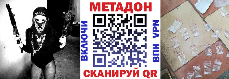 МЕТАДОН мёд  mega зеркало  Новоржев 