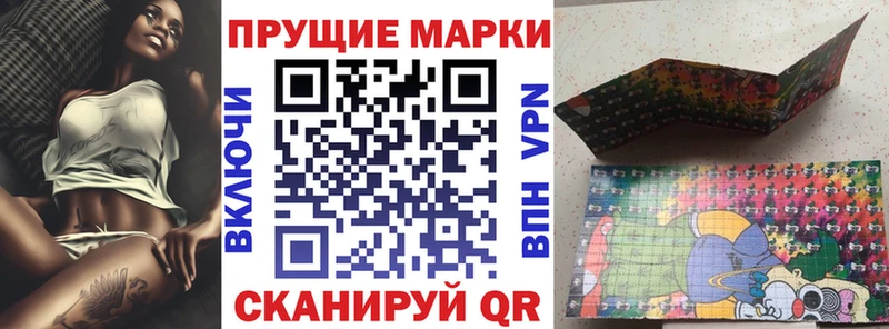 Наркотические марки 1,5мг  купить наркотик  Новоржев 